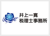 井上一寛税理士事務所 – IT導入士資格認定講座