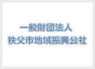 一般財団法人秩父市地域振興公社- IT導入士資格認定講座