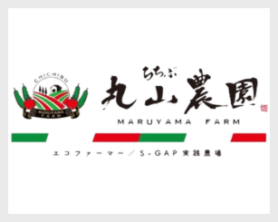 ちちぶ丸山農園‐クラウド会計ソフト